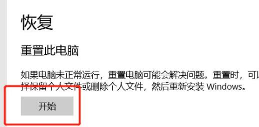 怎么初始化電腦win10