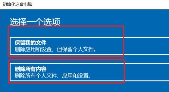 怎么初始化電腦win10