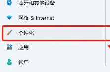 win11搜索框怎么關(guān)閉