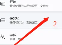 win11搜索框怎么關(guān)閉