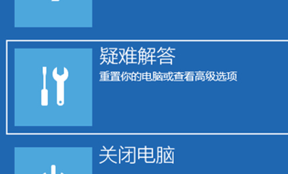 win11如何進入安全模式