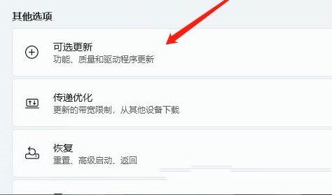 win11usb無(wú)法識(shí)別