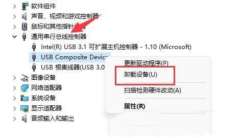 win11usb無(wú)法識(shí)別