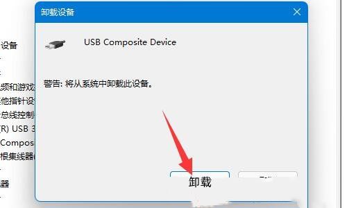 win11usb無(wú)法識(shí)別