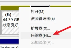 win11硬盤分區(qū)
