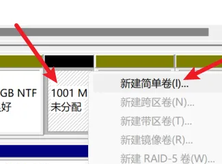 win11硬盤分區(qū)