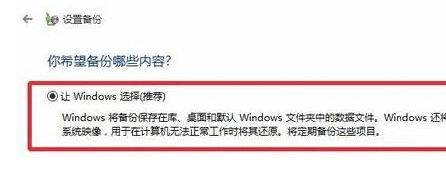 win11退回win10會清除數(shù)據(jù)嗎