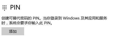win11pin不可用無法進入桌面