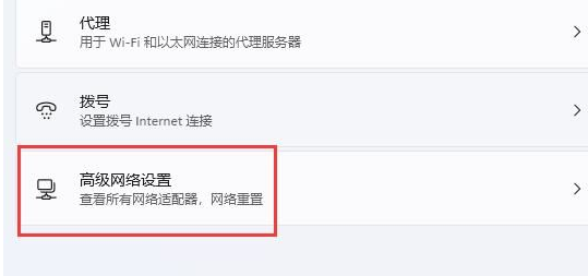 win11無線網(wǎng)圖標(biāo)不見了