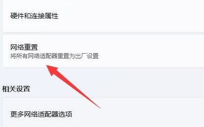 win11無線網(wǎng)圖標(biāo)不見了