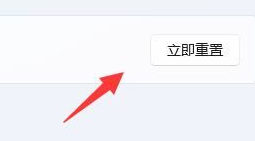 win11無線網(wǎng)圖標(biāo)不見了