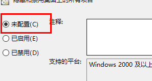 win11桌面圖標(biāo)不見(jiàn)了
