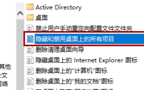 win11桌面圖標(biāo)不見(jiàn)了