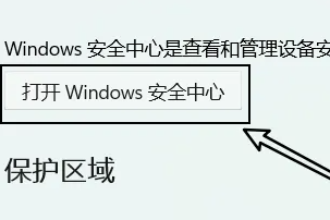 win11防火墻在哪設(shè)置