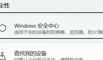 win11防火墻在哪設(shè)置