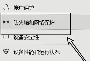 win11防火墻在哪設(shè)置