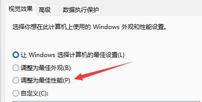 win11卡頓嚴重完美解決