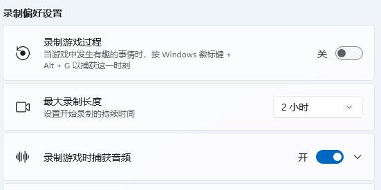 windows11自帶錄屏用法