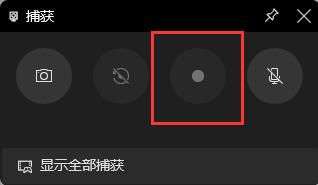 windows11自帶錄屏用法