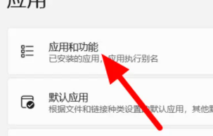 win11microsoft edge打不開
