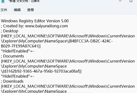 Win116個文件夾不見了