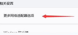 Win11651錯誤代碼連不上網