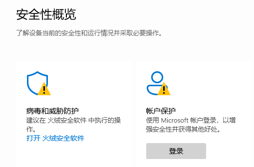win11自帶的殺毒軟件位置介紹