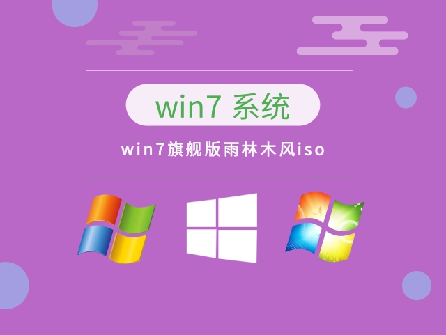 win7哪個版本最穩定兼容性最好