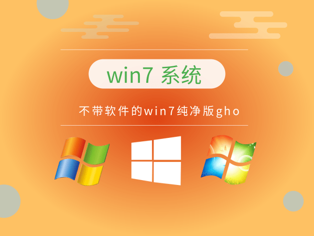win7哪個(gè)版本最好用