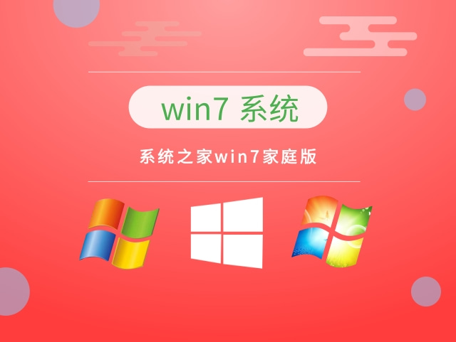 win7哪個(gè)版本最好用