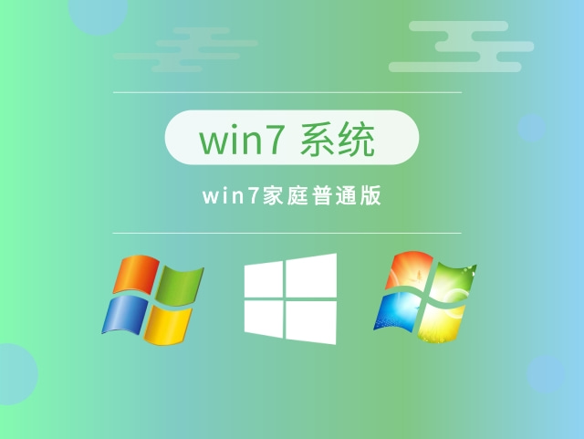 win7哪個(gè)版本最好用