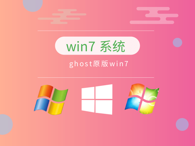 win7系統(tǒng)哪個版本最流暢推薦