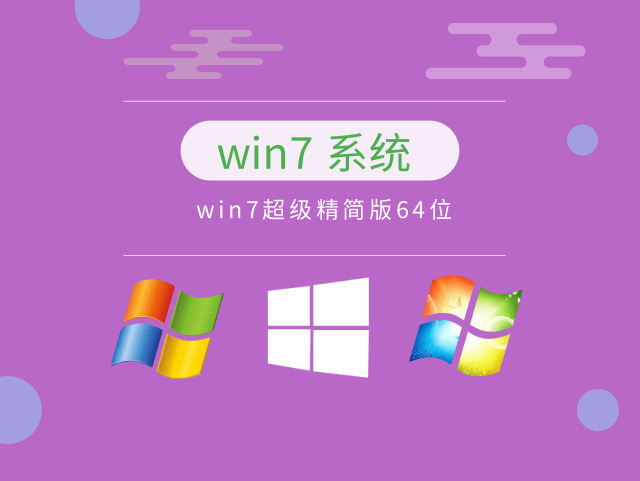 win7哪個(gè)版本功能最全