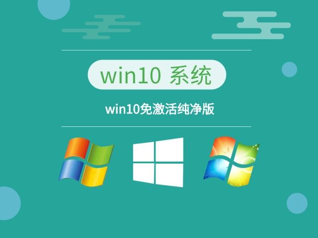 win10推薦哪個(gè)版本