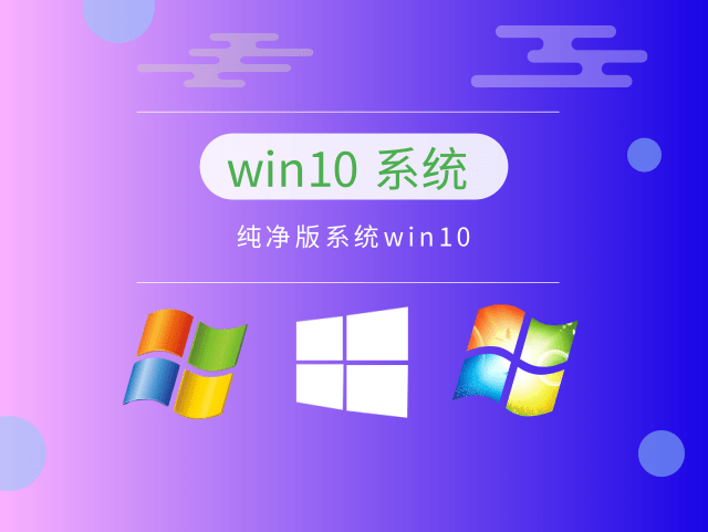 目前win10最穩(wěn)定的版本