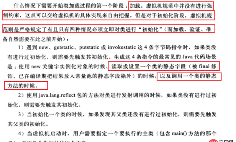 java - Static 標識的字段或者是代碼塊，真的是在類加載的時候初始化的嗎？