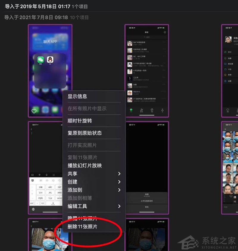 MacOS big sur導入項目中的照片怎么批量刪除？MacOS批量刪除照片方法
