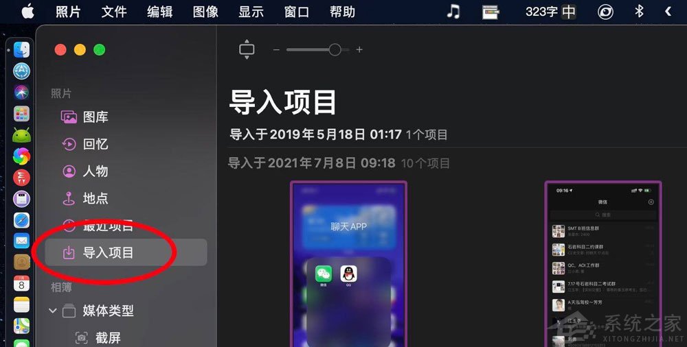 MacOS big sur導入項目中的照片怎么批量刪除？MacOS批量刪除照片方法