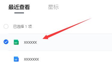 騰訊文檔怎樣導出excel表格