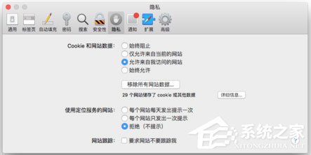 MAC系統(tǒng)Safari搜索欄無法搜索怎么解決？