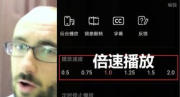 嗶哩嗶哩二倍速開啟方法