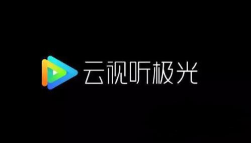 騰訊視頻tv和云視聽極光的區(qū)別介紹