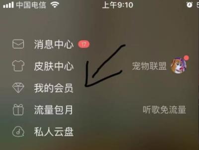 酷狗音樂vip取消自動續費教程