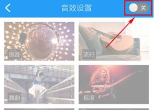酷狗音樂音效好聽調法教程