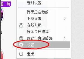 酷狗音樂dlna功能設置方法