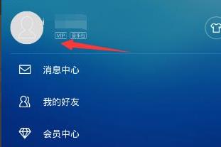 酷狗音樂(lè)改性別方法