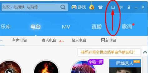 酷狗音樂dlna功能設置方法