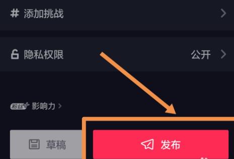 抖音發(fā)布作品詳細(xì)教程