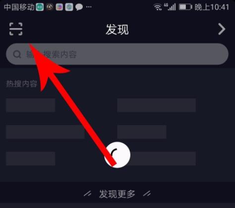抖音二維碼位置詳細介紹