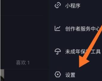 抖音隱身讓別人看不到我在線設置教程